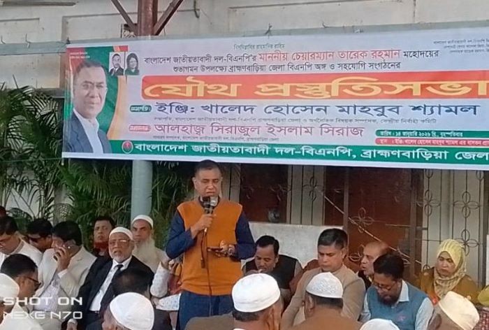 তারেক রহমানের আগমন উপলক্ষে ব্রাহ্মণবাড়িয়ায় বিএনপির যৌথ প্রস্তুতি সভা